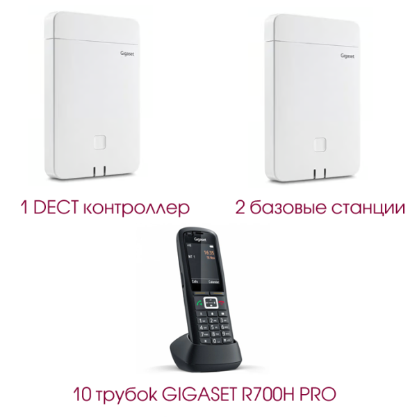 Gigaset N670 Set6, DECT комплект (3 базы, 10 защищенных трубок) Gigaset N670 Set6, DECT комплект (3 базы, 10 защищенных трубок)